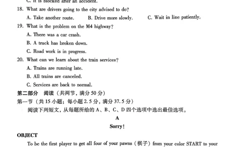 巴蜀中学2026届高考适应性月考卷（四）英语_2025年12月_251203重庆市巴蜀中学2026届高考适应性月考卷（四）（全科）