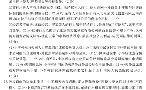 山西省2024-2025学年高二下学期期末考试政治答案_2025年7月_250715山西省金太阳2024-2025学年高二下学期期末考试（25-568B）（全科）