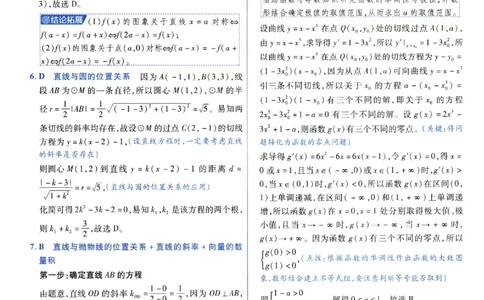 2026版金K卷&middot;百校联盟高考领航卷数学（新高考版）-答案(1)_2511142026版金K卷&middot;百校联盟高考领航卷数学（新高考版）