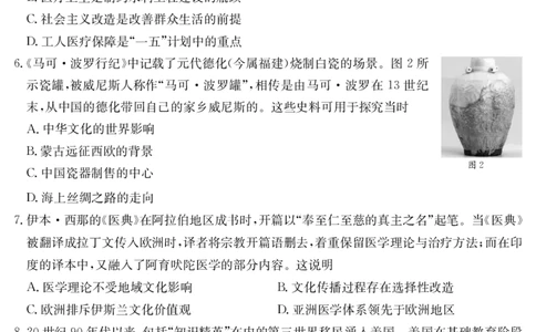 山西省2024-2025学年高二下学期期末考试历史_2025年7月_250715山西省金太阳2024-2025学年高二下学期期末考试（25-568B）（全科）