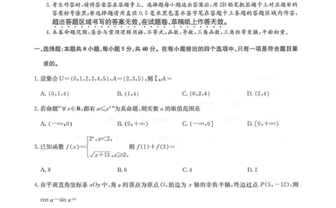 九师联盟2026届高三上学期11月联考数学(GS-G)_251107九师联盟2026届高三上学期11月联考（全科）