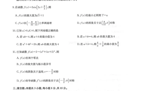 九师联盟2026届高三上学期11月联考数学(GS-G)_251107九师联盟2026届高三上学期11月联考（全科）