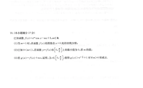 九师联盟2026届高三上学期11月联考数学(GS-G)_251107九师联盟2026届高三上学期11月联考（全科）