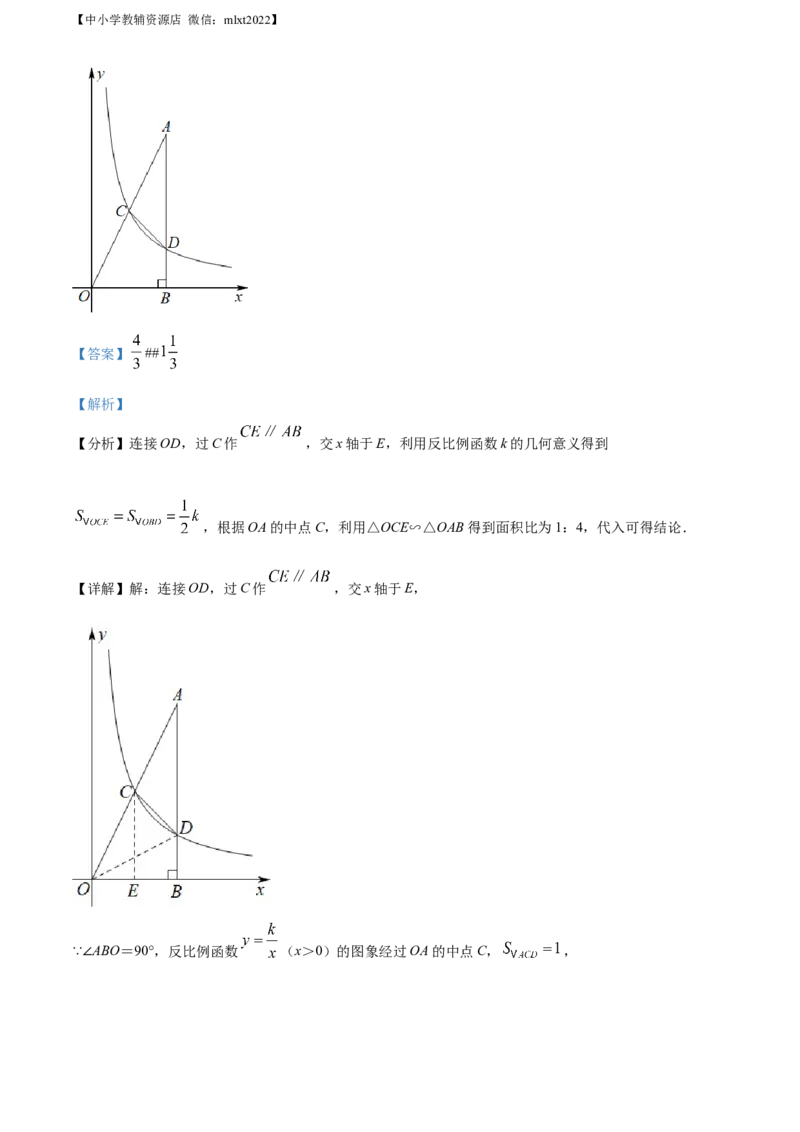 精品解析：2022年内蒙古呼伦贝尔市、兴安盟中考数学真题（解析版）_中考真题_2.数学中考真题2015-2024年_2022中考数学真题145份13
