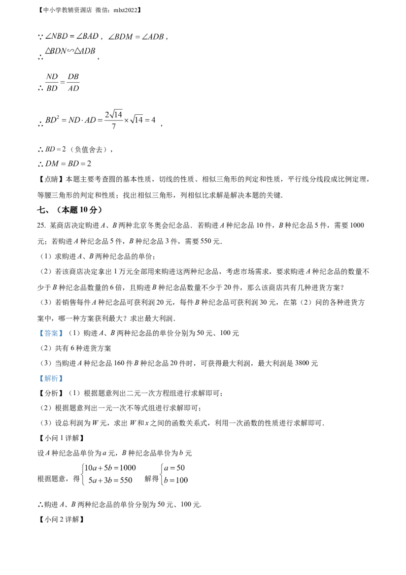 精品解析：2022年内蒙古呼伦贝尔市、兴安盟中考数学真题（解析版）_中考真题_2.数学中考真题2015-2024年_2022中考数学真题145份13