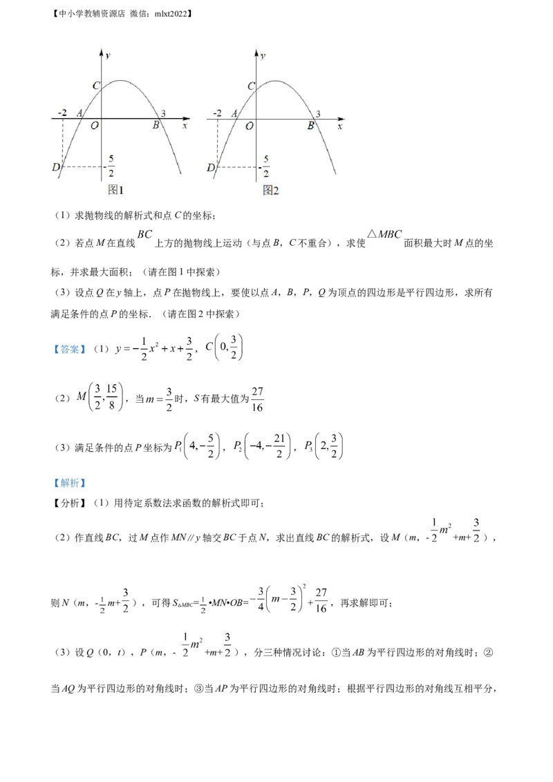 精品解析：2022年内蒙古呼伦贝尔市、兴安盟中考数学真题（解析版）_中考真题_2.数学中考真题2015-2024年_2022中考数学真题145份13