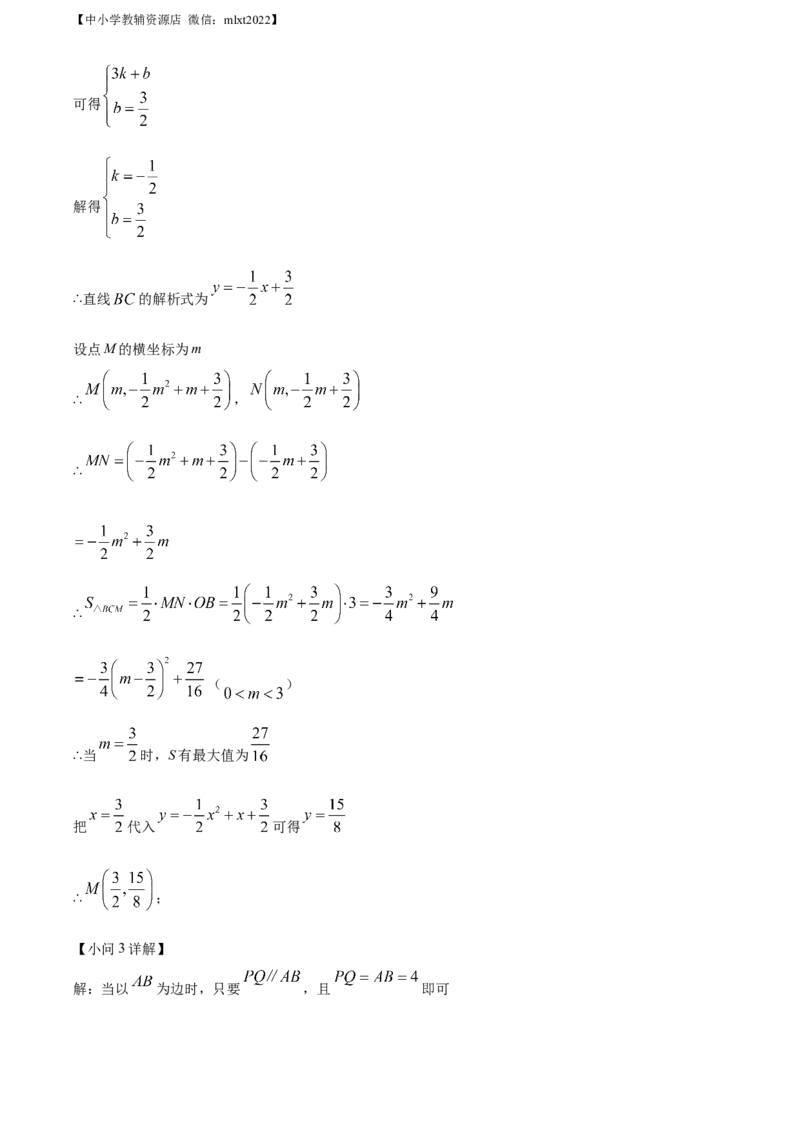 精品解析：2022年内蒙古呼伦贝尔市、兴安盟中考数学真题（解析版）_中考真题_2.数学中考真题2015-2024年_2022中考数学真题145份13