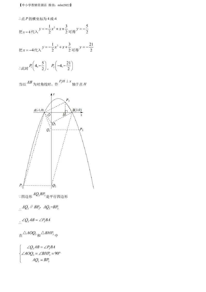精品解析：2022年内蒙古呼伦贝尔市、兴安盟中考数学真题（解析版）_中考真题_2.数学中考真题2015-2024年_2022中考数学真题145份13