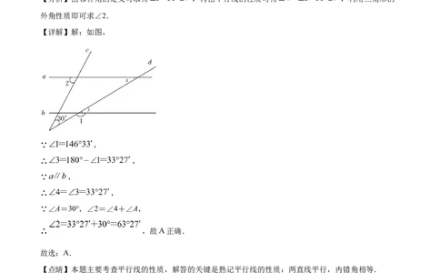精品解析：2022年内蒙古呼伦贝尔市、兴安盟中考数学真题（解析版）_中考真题_2.数学中考真题2015-2024年_2022中考数学真题145份13