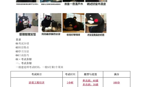 1-15_2026年一级建造师_2026年一建经济_2025年一建经济SVIP_02-基础精讲✿高端面授✿深度强化_14-经济《教材精讲班》李娜233推荐_讲义