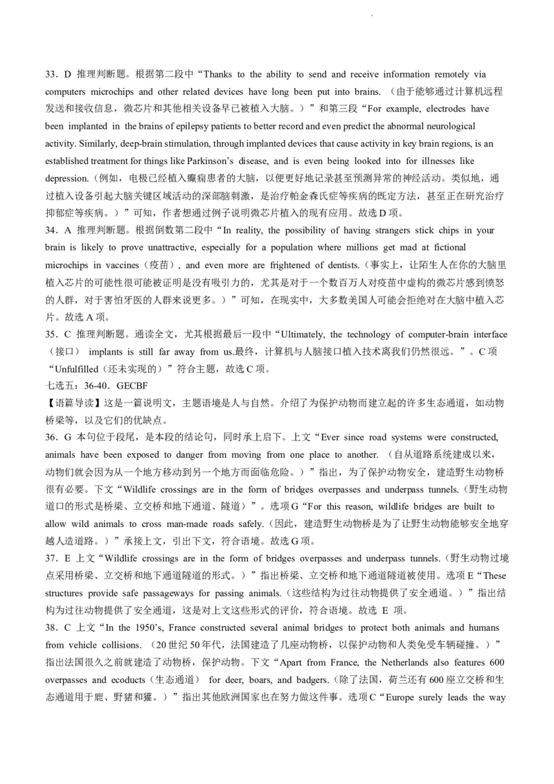 2024届湖南省邵阳市高三上学期第一次联考（一模）英语试题_2024年1月_01每日更新_24号_2024届湖南省邵阳市高三第一次联考（邵阳一模）