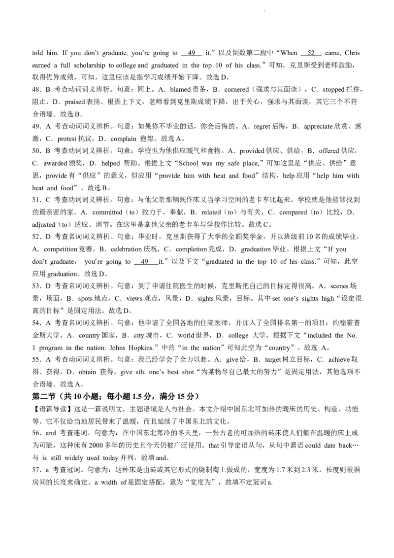 2024届湖南省邵阳市高三上学期第一次联考（一模）英语试题_2024年1月_01每日更新_24号_2024届湖南省邵阳市高三第一次联考（邵阳一模）