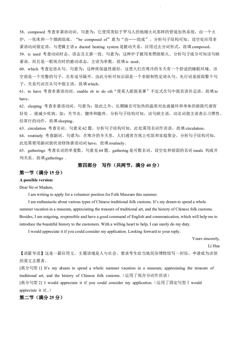 2024届湖南省邵阳市高三上学期第一次联考（一模）英语试题_2024年1月_01每日更新_24号_2024届湖南省邵阳市高三第一次联考（邵阳一模）
