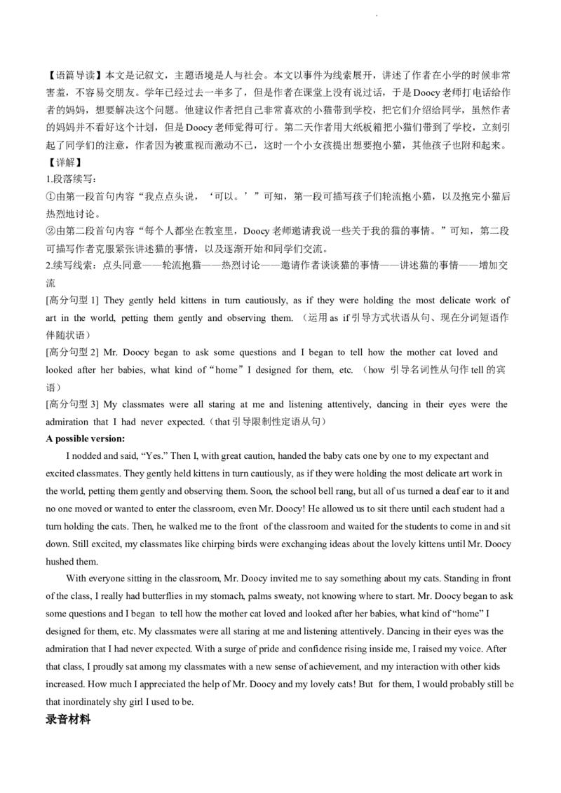 2024届湖南省邵阳市高三上学期第一次联考（一模）英语试题_2024年1月_01每日更新_24号_2024届湖南省邵阳市高三第一次联考（邵阳一模）