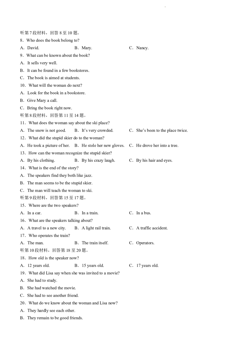 2024届湖南省邵阳市高三上学期第一次联考（一模）英语试题_2024年1月_01每日更新_24号_2024届湖南省邵阳市高三第一次联考（邵阳一模）