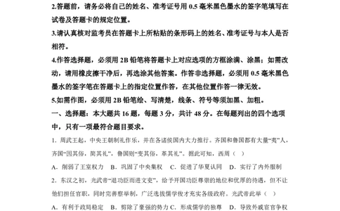 江苏省常州市2025-2026学年高三上学期11月期中考试历史试题（含答案）_251130江苏省常州市2025-2026学年高三上学期期中考试（全科）