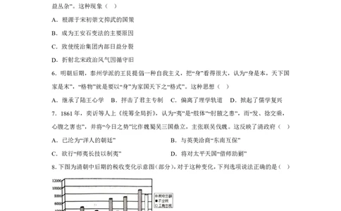 江苏省常州市2025-2026学年高三上学期11月期中考试历史试题（含答案）_251130江苏省常州市2025-2026学年高三上学期期中考试（全科）