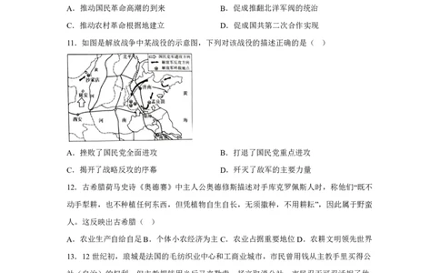 江苏省常州市2025-2026学年高三上学期11月期中考试历史试题（含答案）_251130江苏省常州市2025-2026学年高三上学期期中考试（全科）