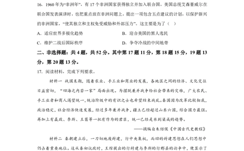 江苏省常州市2025-2026学年高三上学期11月期中考试历史试题（含答案）_251130江苏省常州市2025-2026学年高三上学期期中考试（全科）