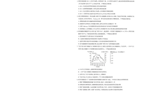圆创联盟11月联考生物试卷_251113湖北圆创联盟2026届高三11月联考阶段训练（全科）_湖北圆创联盟2026届高三11月联考阶段训练生物