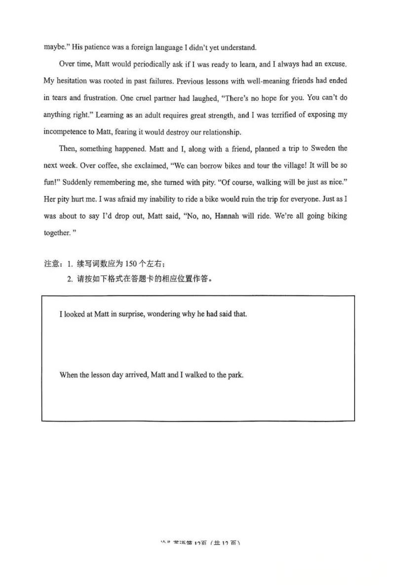 南充市高2026届高考适应性考试（一诊）英语试卷_251127四川省南充市高2026届高考适应性考试（一诊）（全科）