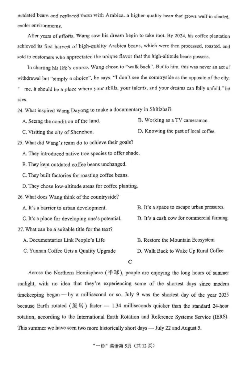 南充市高2026届高考适应性考试（一诊）英语试卷_251127四川省南充市高2026届高考适应性考试（一诊）（全科）