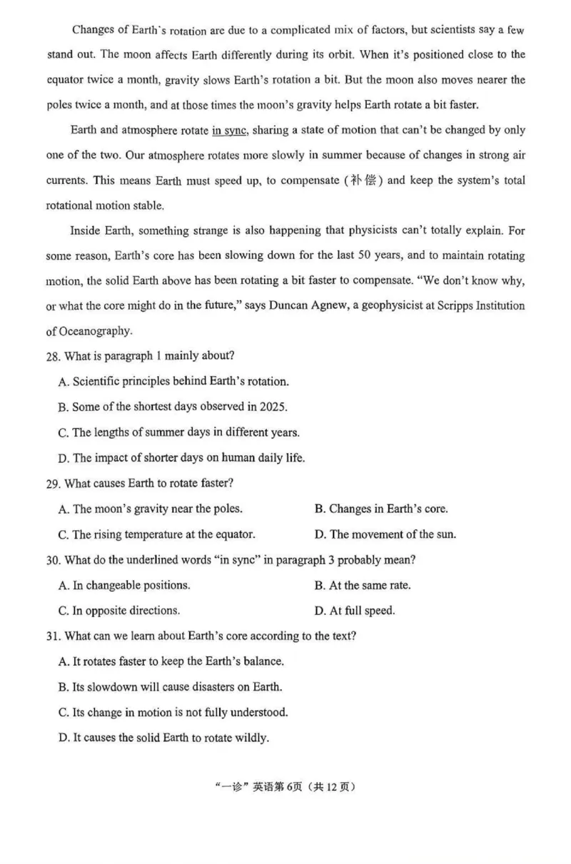 南充市高2026届高考适应性考试（一诊）英语试卷_251127四川省南充市高2026届高考适应性考试（一诊）（全科）