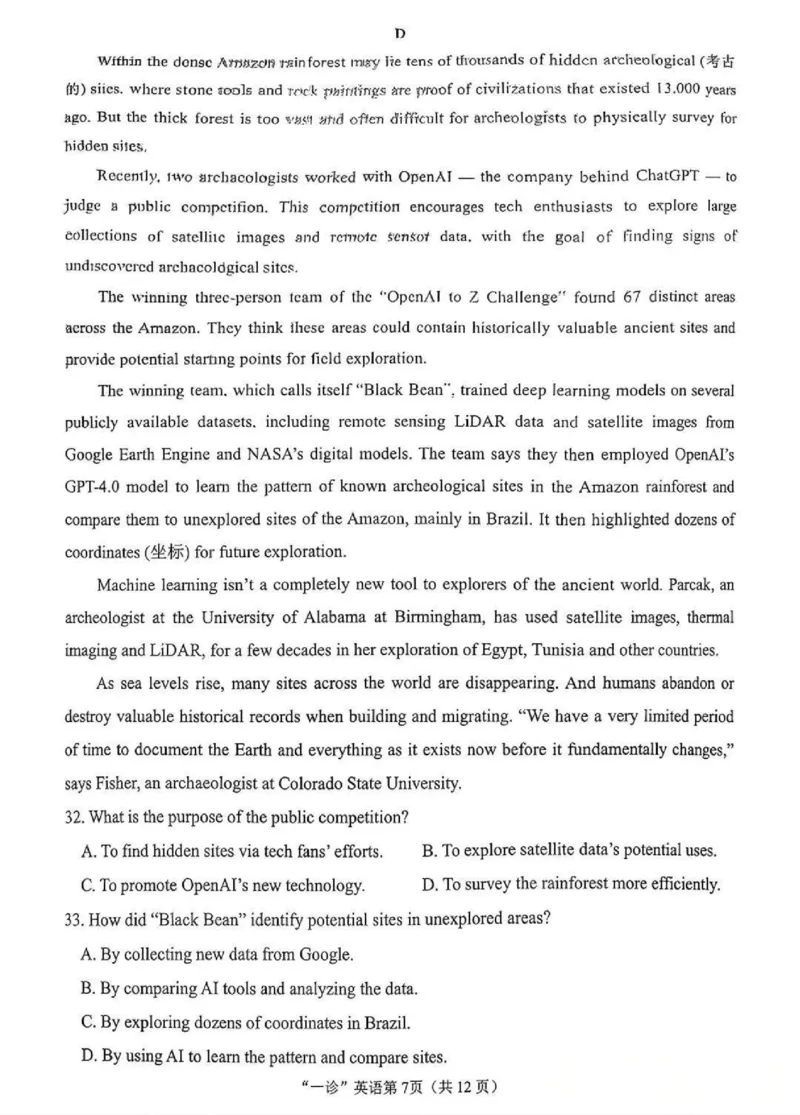 南充市高2026届高考适应性考试（一诊）英语试卷_251127四川省南充市高2026届高考适应性考试（一诊）（全科）