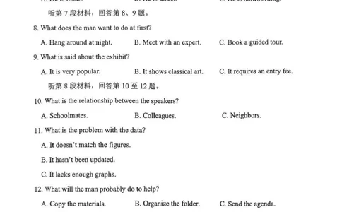 南充市高2026届高考适应性考试（一诊）英语试卷_251127四川省南充市高2026届高考适应性考试（一诊）（全科）