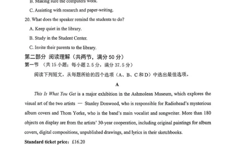 南充市高2026届高考适应性考试（一诊）英语试卷_251127四川省南充市高2026届高考适应性考试（一诊）（全科）