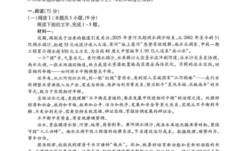 2025年点石联考东北&ldquo;三省一区&rdquo;高三年级12月份联合考试语文试题_2025年12月_251209东北&ldquo;三省一区&rdquo;点石联考2025-2026学年高三上学期12月月考