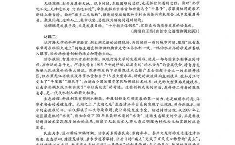 2025年点石联考东北&ldquo;三省一区&rdquo;高三年级12月份联合考试语文试题_2025年12月_251209东北&ldquo;三省一区&rdquo;点石联考2025-2026学年高三上学期12月月考
