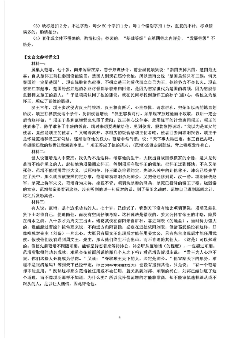 2025-2026学年吕梁市高三阶段性测试语文答案_251102山西省吕梁市2025-2026学年高三上学期阶段性测试（全科）_2025-2026学年吕梁市高三阶段性测试语文