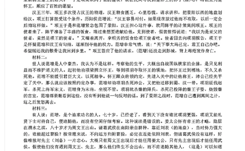 2025-2026学年吕梁市高三阶段性测试语文答案_251102山西省吕梁市2025-2026学年高三上学期阶段性测试（全科）_2025-2026学年吕梁市高三阶段性测试语文