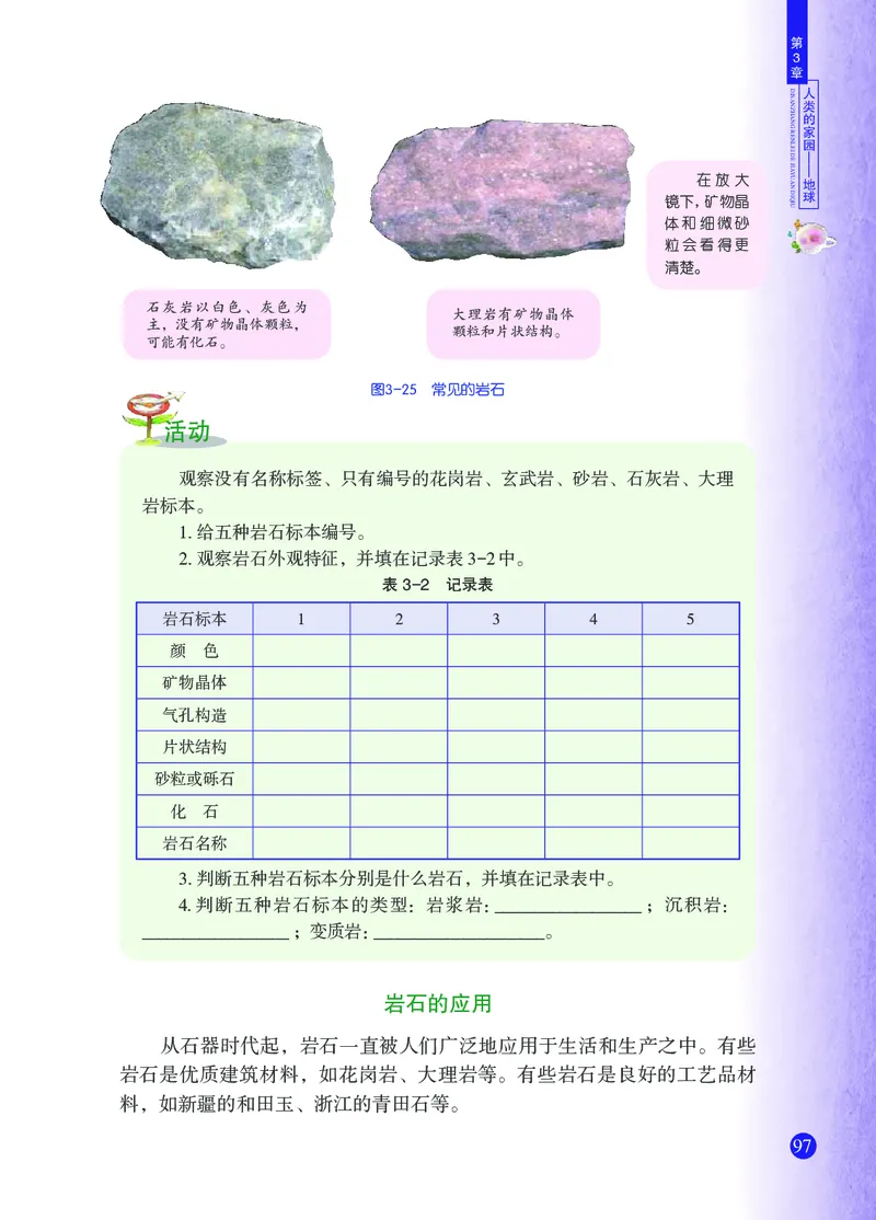 浙教版7年级科学上册高清教材_4-教培资料-26年最新资料-同步更新_初中高中教资_03科三专项（进去保存报考的学科即可）_02科三专项（笔记真题思维导图教学设计版本二）