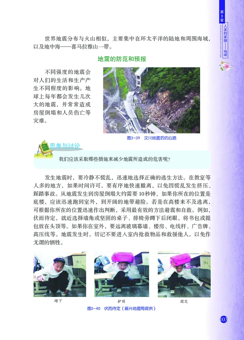 浙教版7年级科学上册高清教材_4-教培资料-26年最新资料-同步更新_初中高中教资_03科三专项（进去保存报考的学科即可）_02科三专项（笔记真题思维导图教学设计版本二）