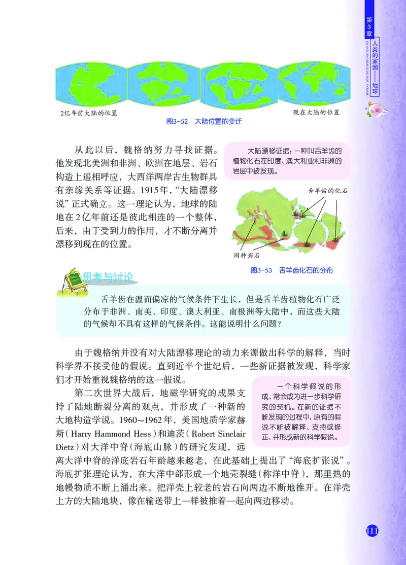 浙教版7年级科学上册高清教材_4-教培资料-26年最新资料-同步更新_初中高中教资_03科三专项（进去保存报考的学科即可）_02科三专项（笔记真题思维导图教学设计版本二）