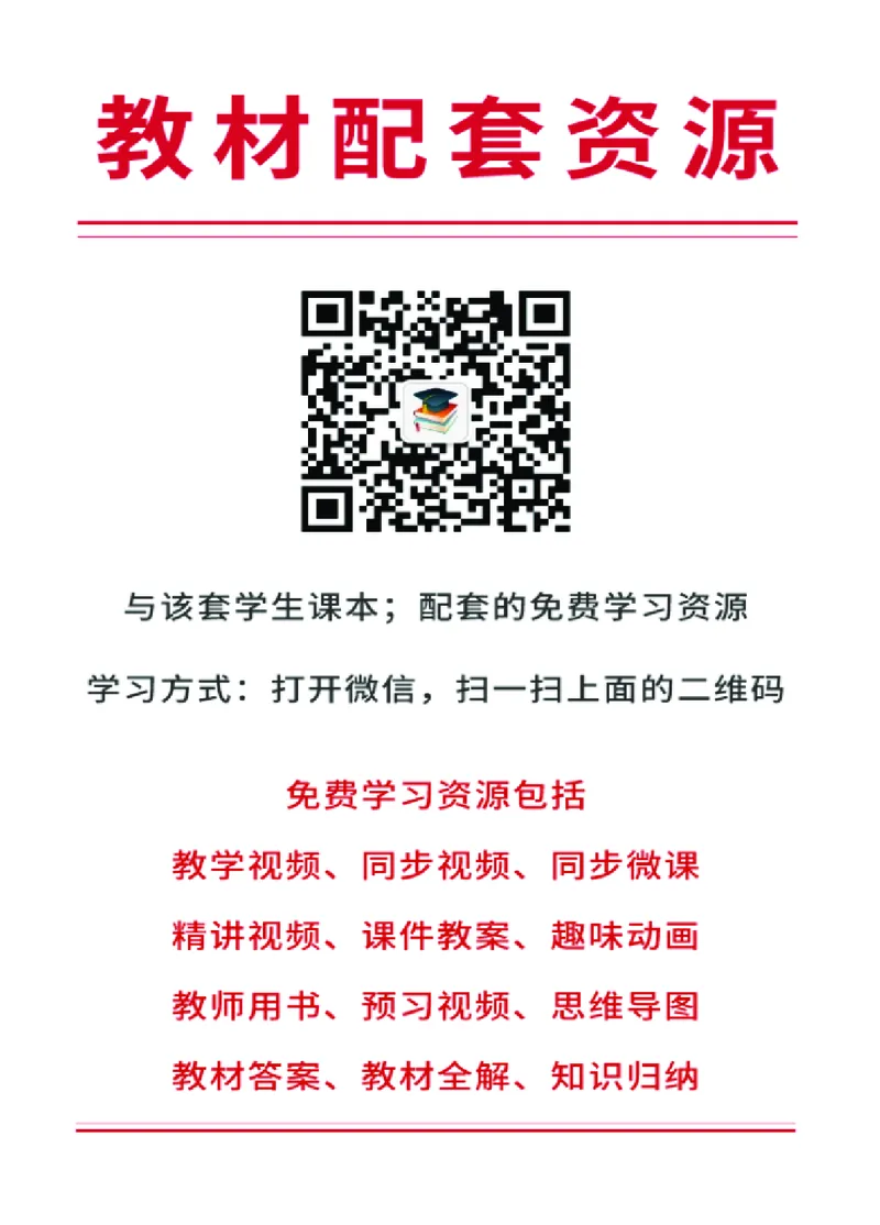 浙教版7年级科学上册高清教材_4-教培资料-26年最新资料-同步更新_初中高中教资_03科三专项（进去保存报考的学科即可）_02科三专项（笔记真题思维导图教学设计版本二）