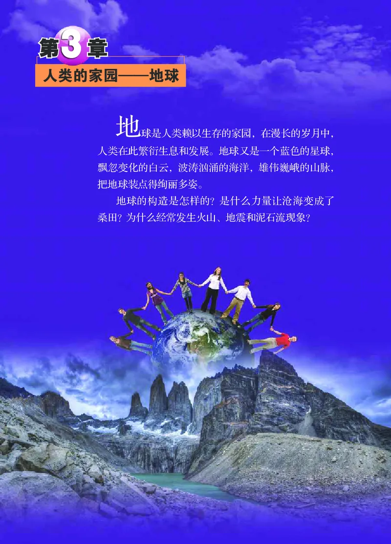 浙教版7年级科学上册高清教材_4-教培资料-26年最新资料-同步更新_初中高中教资_03科三专项（进去保存报考的学科即可）_02科三专项（笔记真题思维导图教学设计版本二）