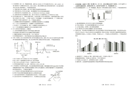 河北省唐山市十校2025-2026学年高三上学期12月期中考试生物试题_2025年12月_251202河北省唐山市十校2025-2026学年高三上学期12月期中（全科）