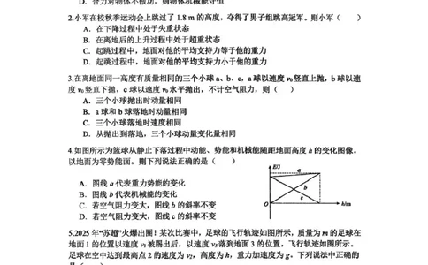 海南中学2026届高三年级11月第二次月考物理_251117海南省海南中学2026届高三年级11月第二次月考（全科）