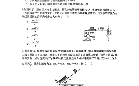 海南中学2026届高三年级11月第二次月考物理_251117海南省海南中学2026届高三年级11月第二次月考（全科）