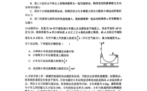 海南中学2026届高三年级11月第二次月考物理_251117海南省海南中学2026届高三年级11月第二次月考（全科）