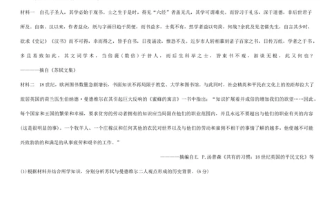 吉林省&ldquo;BEST合作体&rdquo;2024-2025学年高二下学期期末考试历史试题（含答案）_2025年7月_250721吉林省&ldquo;BEST合作体&rdquo;2024-2025学年高二下学期7月期末（全科）