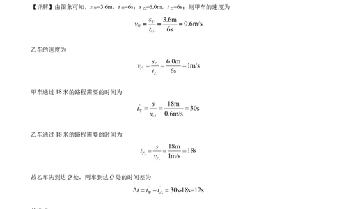 精品解析：2020年上海市中考物理试题（解析版）_中考真题_4.物理中考真题2015-2024年_2020中考物理真题110份_2020年中考真题精品解析物理（上海卷）精编word版