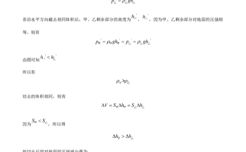 精品解析：2020年上海市中考物理试题（解析版）_中考真题_4.物理中考真题2015-2024年_2020中考物理真题110份_2020年中考真题精品解析物理（上海卷）精编word版