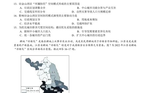 江苏省无锡市普通高中2024-2025学年高二下学期期末地理试卷（含答案）_2025年7月_250706江苏省无锡市普通高中2024-2025学年高二下学期期终调研考试（全科）