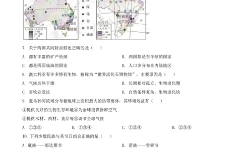 精品解析：2022年吉林省长春市中考地理真题（原卷版）_中考真题_9.地理中考真题2015-2024年_2022中考地理真题98份18