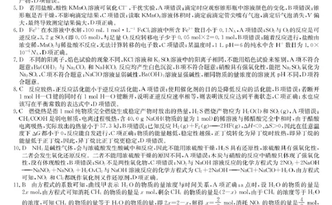 河南九师联盟2026届高三上学期11月质检化学答案_2025年12月_2512022026九师联盟高三11月质量检测（全科）_2026九师联盟高三11月质量检测化学试题（含答案）