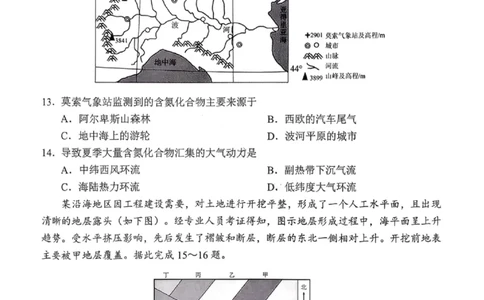 沈阳市郊联体2025一2026学年度上学期高三年级期中考试地理_251115辽宁省重点高中沈阳市郊联体2025一2026学年度上学期高三年级期中考试（全）
